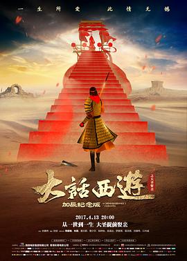 星海传说 电影 美国 2010